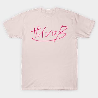 Oshi no Ko Anime Pink B Komachi Sign T-Shirt